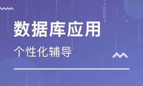 上海软件开发课程排名-上海软件开发课程怎么选